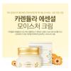 THE FACE SHOP - Calendula Essential Moisture Cream 50ml