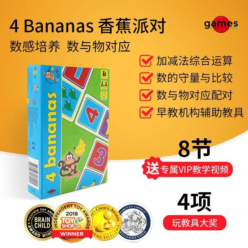 

Банановая вечеринка, Детские игры на математическое мышление, Логические развивающие настольные игры разноцветный