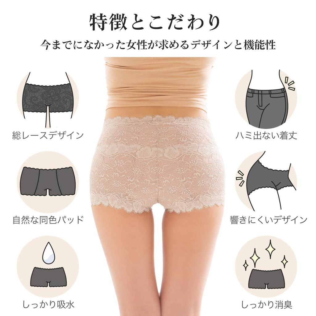 Segreto Incontinence Bell Oasis All Deodorizing Size Pants, Material, Lace, Women's, Absorbent, (Long, Black, S)