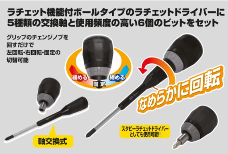 Tone RDBS11 Ball Ratchet Driver Set with Bit Set Inserts, Black, 11-Piece