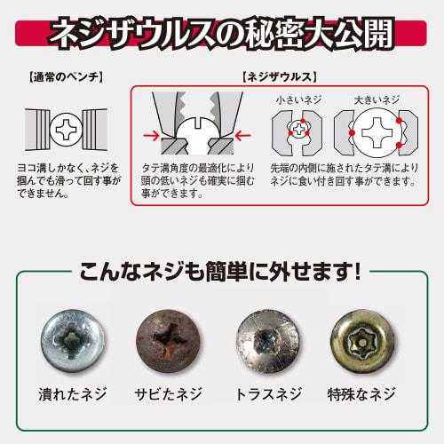 ENGINEER Nejisaurus VP-1, Small Visezaurus for Stripped, Crushed, and Rusty Screws (3mm to 9.5mm Diameter), PZ-64