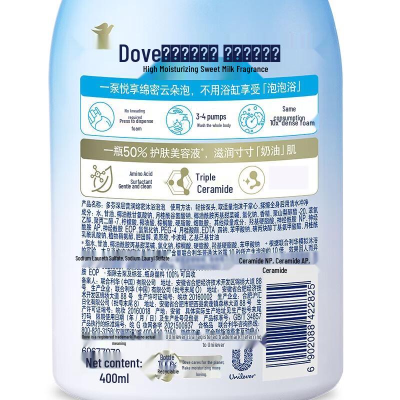 Dove Cloud Foam Shower Gel