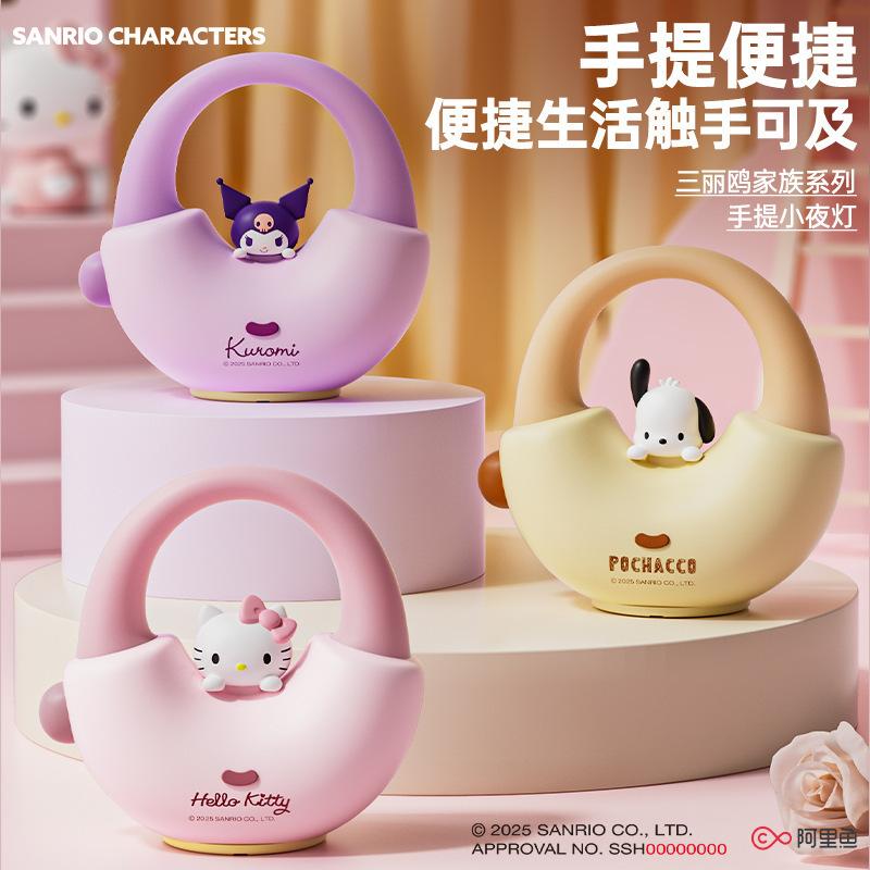 Sanrio handbag silicone night light bedroom night sleeping atmosphere light ornament rechargeable creative pat light