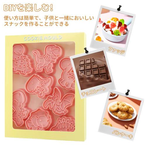 Set of 8 Animal and Dinosaur Cookie Cutters, Perfect for Baking, Kitchen Supplies, Lunch Boxes, Chocolate Molds, Baking Tools, and More. These Press-t