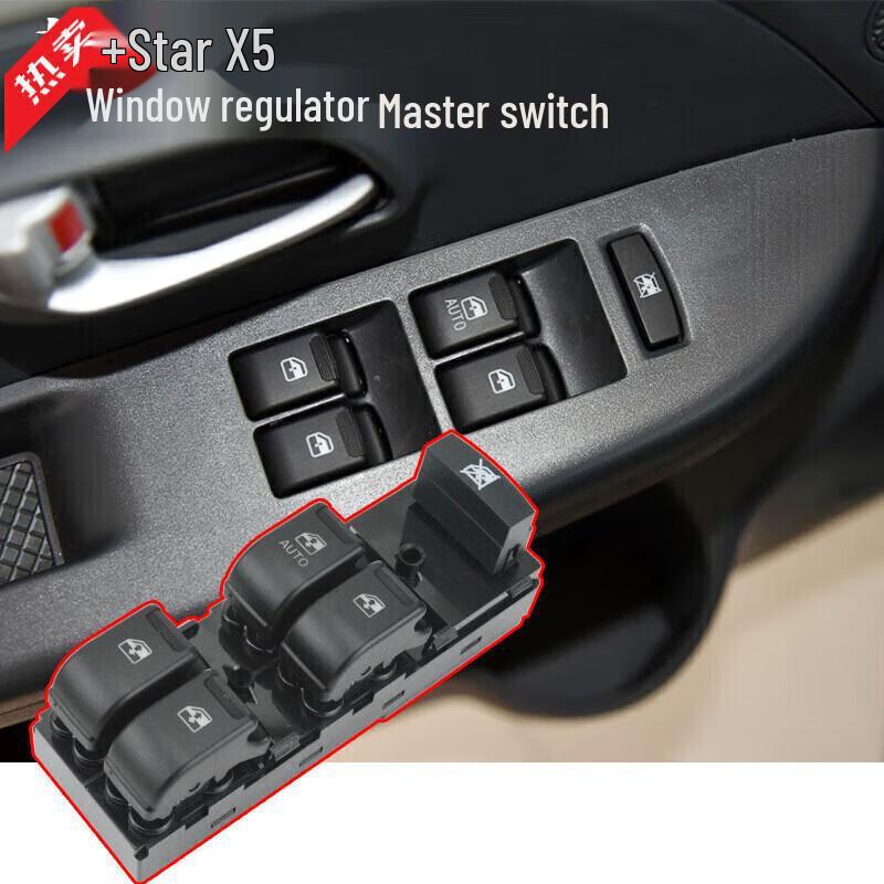 Changhe Suzuki BeiDou Xing X5 Electric Window Switch & Crank Button Set Standard Version