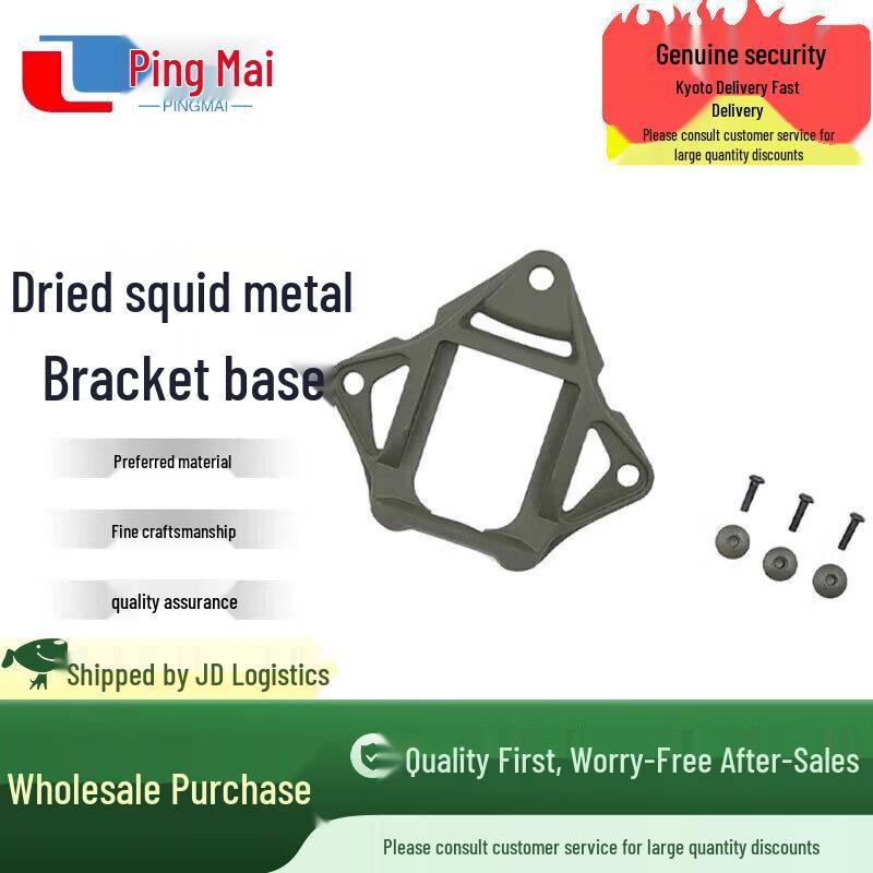 FAST Tactical Helmet NVG Mount Base