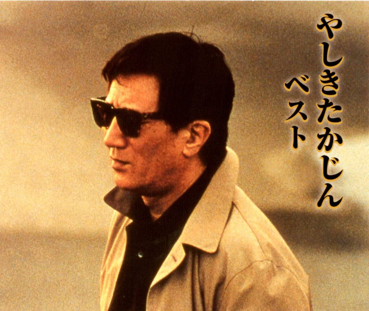 

CD TAKAJIN YASHIKI - Yashikitakajin Best 2CD429 Japan Japanese Enka/Traditional Used