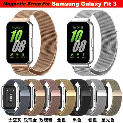 Stainless Steel Strap For Samsung Galaxy Fit 3 Watchband Milanese Loop Magnetic Bracelet Wristband Galaxy Fit3 Accessories