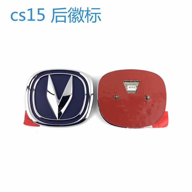 ABAP1 Front Rear Logo for  2016-2021 Changan CS15 1pc