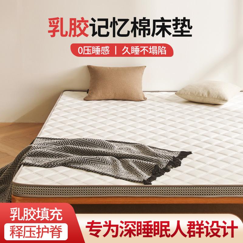 Sleep Grid Jacquard Double-Layer Yarn Latex Three-Dimensional Mattress