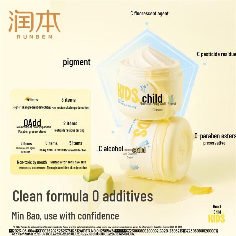 RUNBEN Baby Moisturizing Cream