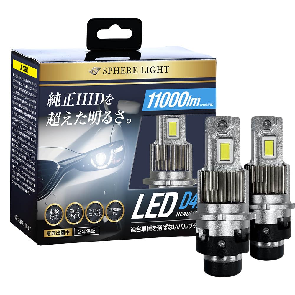 Sphere Light D4R LED Headlights for OEM 6000K Includes Vehicle Inspection No Universal SPHERELIGHT SLGAD4R060 HID, White, 8600lm, 12V/24V Compatible,