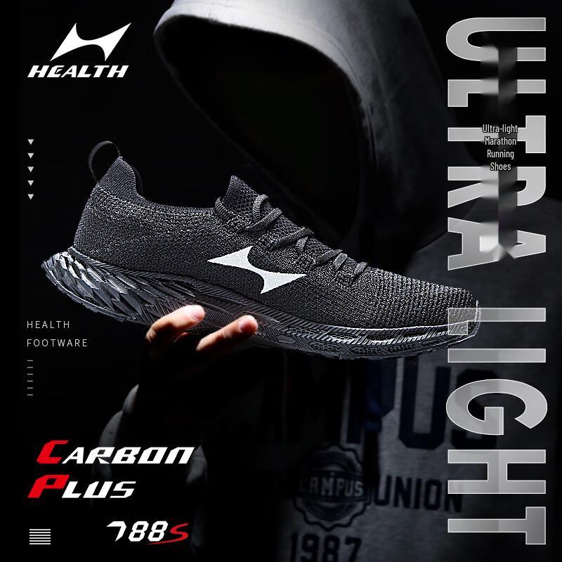 

HEALTH 788S Carbon Marathon Racing Running Shoes XL