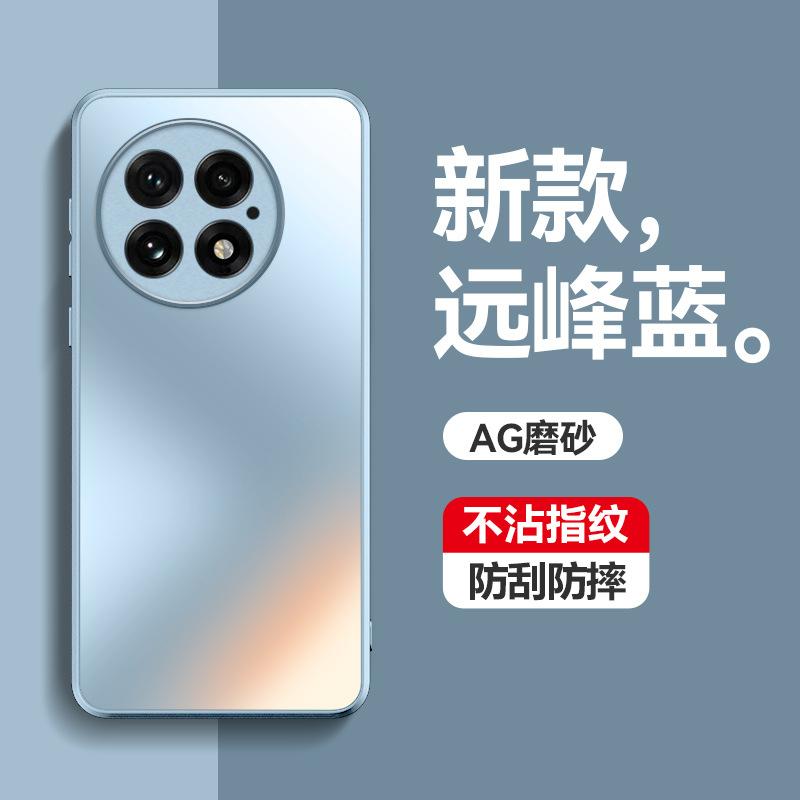Applicable To OnePlus ACE5Pro Mobile Phone Case AG Matte onePlusACR5 Anti-fingerprint 1 + ACE3 Anti-drop Protective Case
