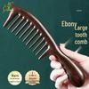 HOMEMAKER Natural Ebony Wood Wide Tooth Massage Comb