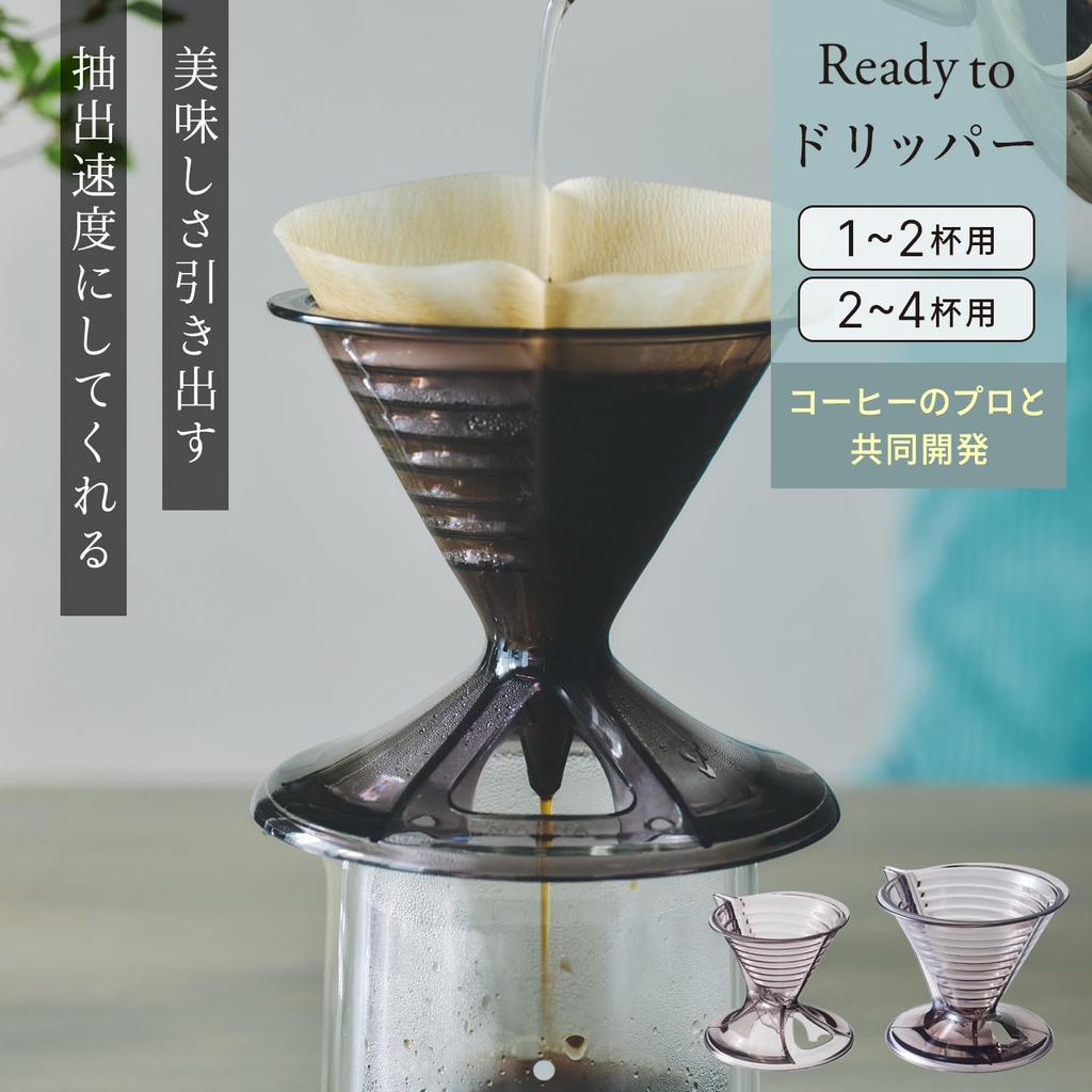 Marna Dripper (for 2 To 4 cupsCan Be Set Without Folding the Filter) Easy To See the Amount of Water Coffee Dripper (Inner Diameter 55mm X Outer