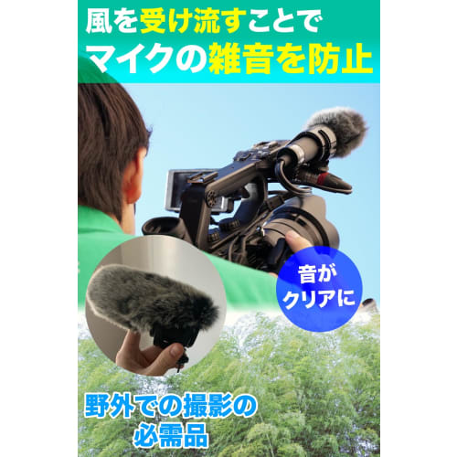 AllBright Windscreen Wind Jammer Microphone Cover for Stereo Microphones, Reduces Wind Noise (15cm)