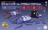 Free Research Series Yatterman Edition Beetle Tonzler beetle Skull Bee Plastic model No.252 ver./Stag ver.