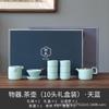 The whole set of Kung Fu tea set, light luxury Chinese high-end gift box, boutique creative commemorative natal year gifts