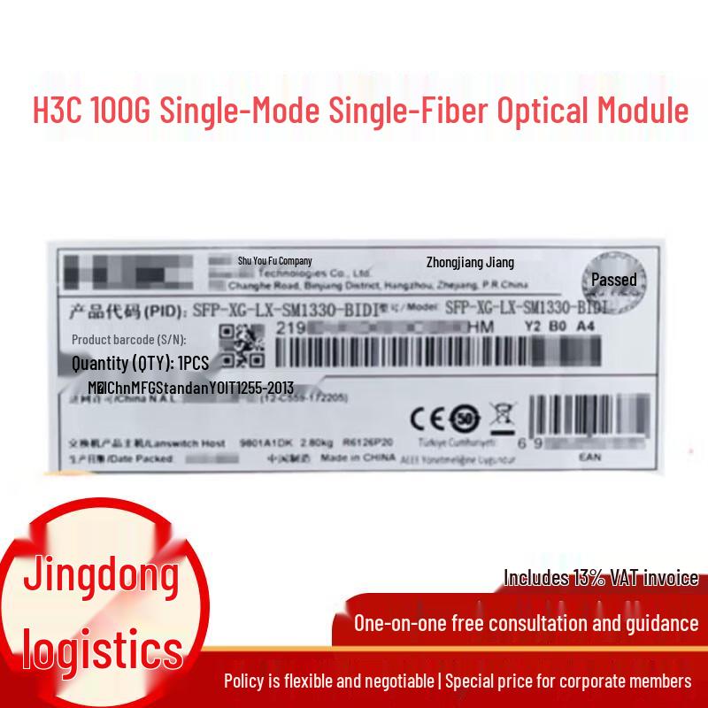 H3C Optical Transceiver Modules