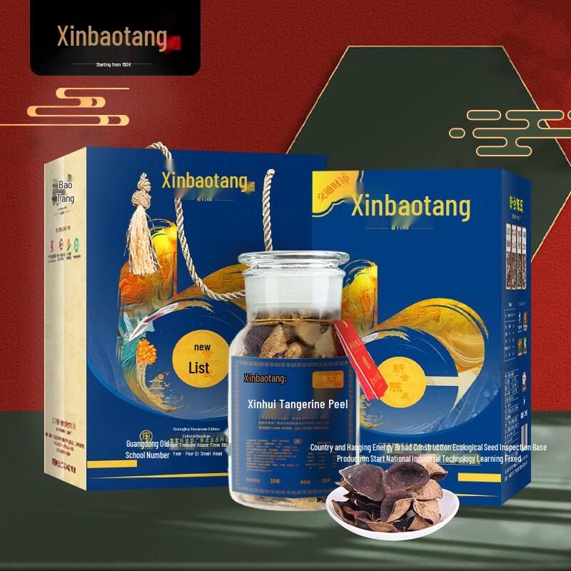 Lingnan Xinbaotang 10-Year Aged Xinhui Chenpi