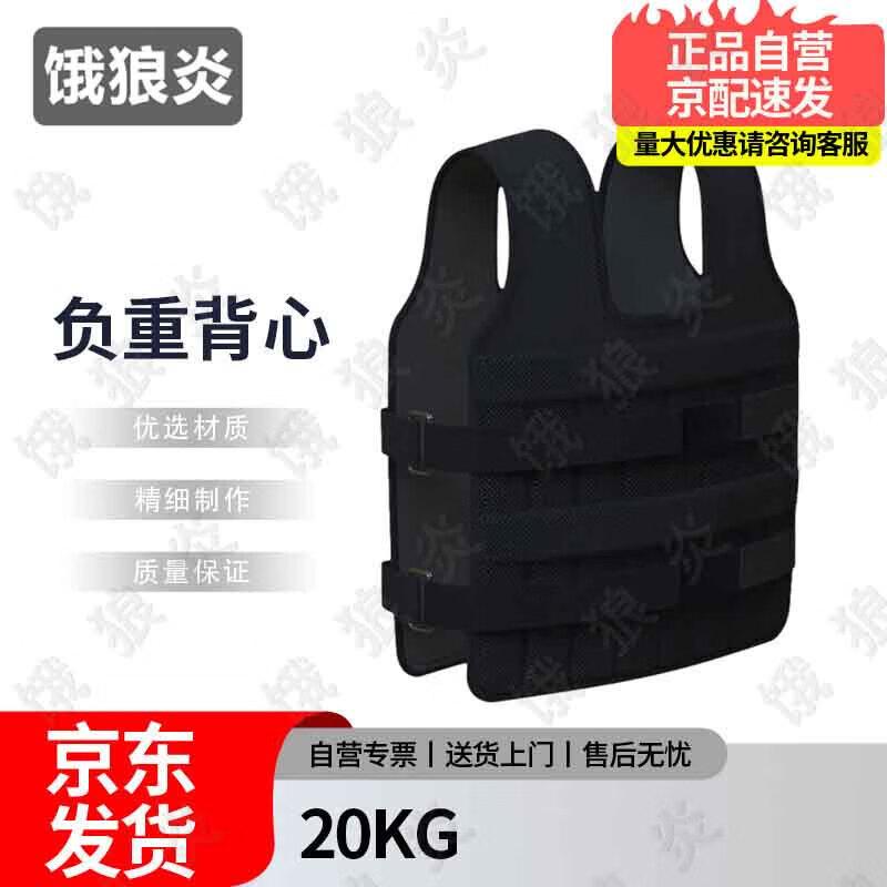 Hungry Wolf Flame Weighted Training Vest