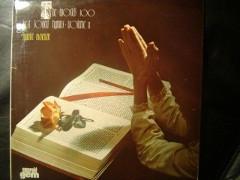

LP Record MAURICE MCKENZIE The Worlds 100 Best Loved Hymns Vo GES1090 Emerald Gem 1972 UK SoulFunk Used
