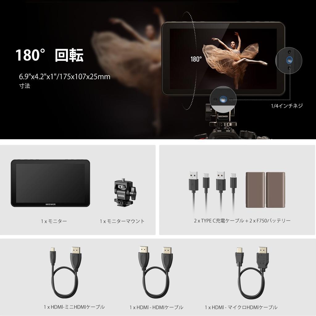 Neewer F700 7" Touch-Feldmonitor 4K – Monitor