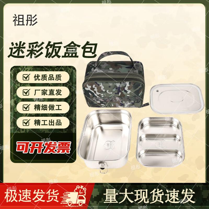 Zutong Camouflage Lunch Bag & Tableware Pouch