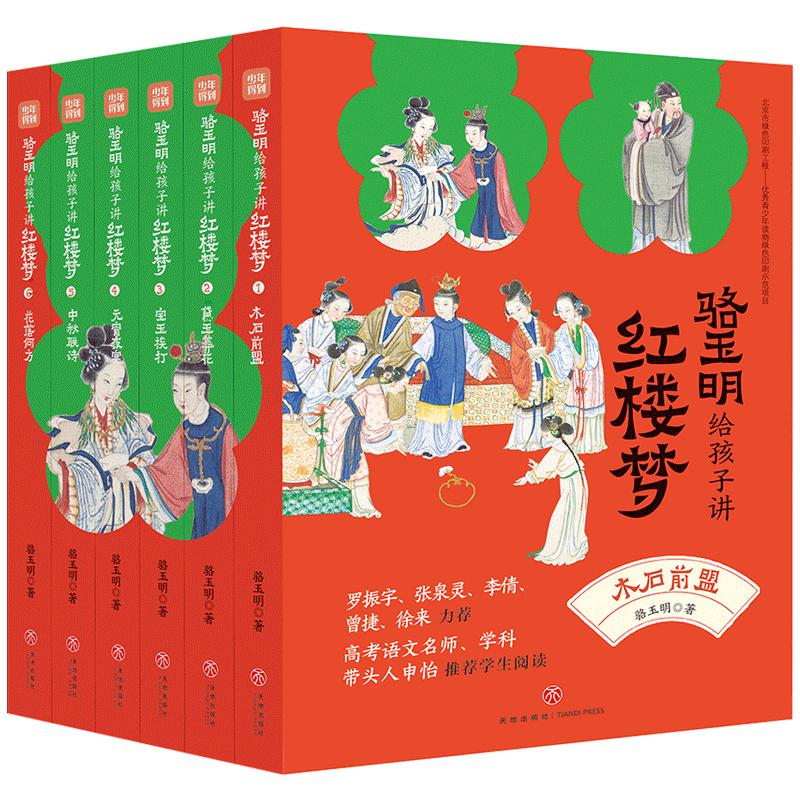 Children s Four Great Classical Chinese Novels Series