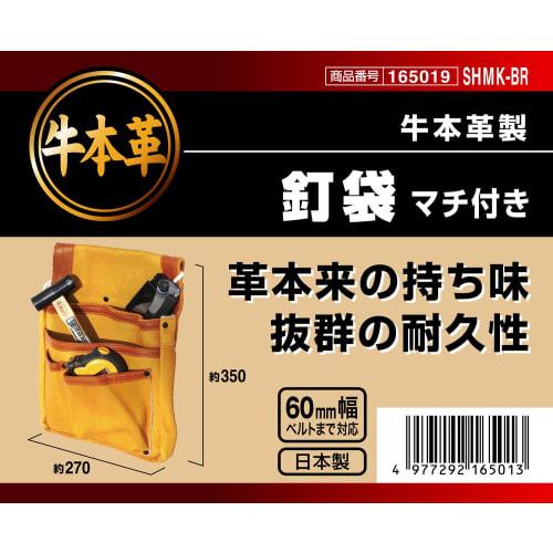 SK11 Genuine Cowhide Gusseted Nail Pouch, 350 x 270mm, SHMK-BR