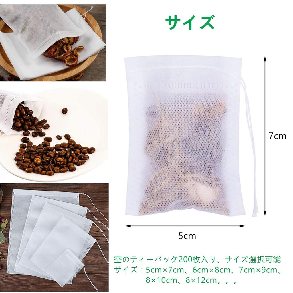 YFFSFDC Disposable Tea 200 Count X Drawstring Tea Bags for Black Green Barley and Coffee Loose Leaf Tea Coffee Bags, (8cm 12cm) Non-Woven Tea, Tea,