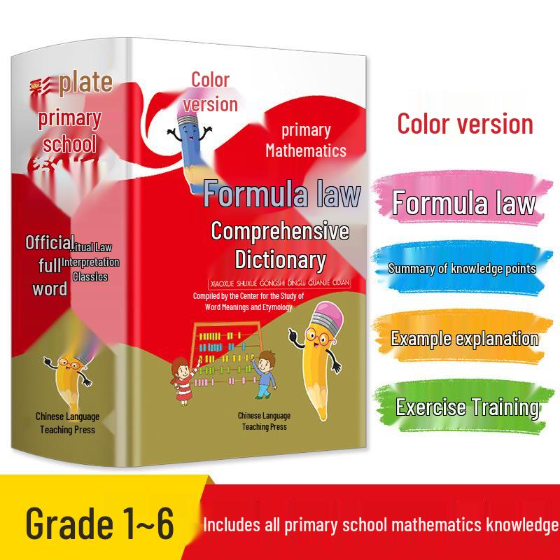 Elementary School Multifunctional Dictionary & Thesaurus: Idioms, Synonyms, Antonyms, Word Formation & Sentence Making