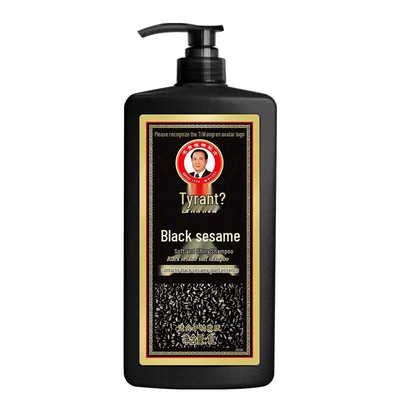 

Bawang Black Sesame Smooth & Shiny Shampoo
