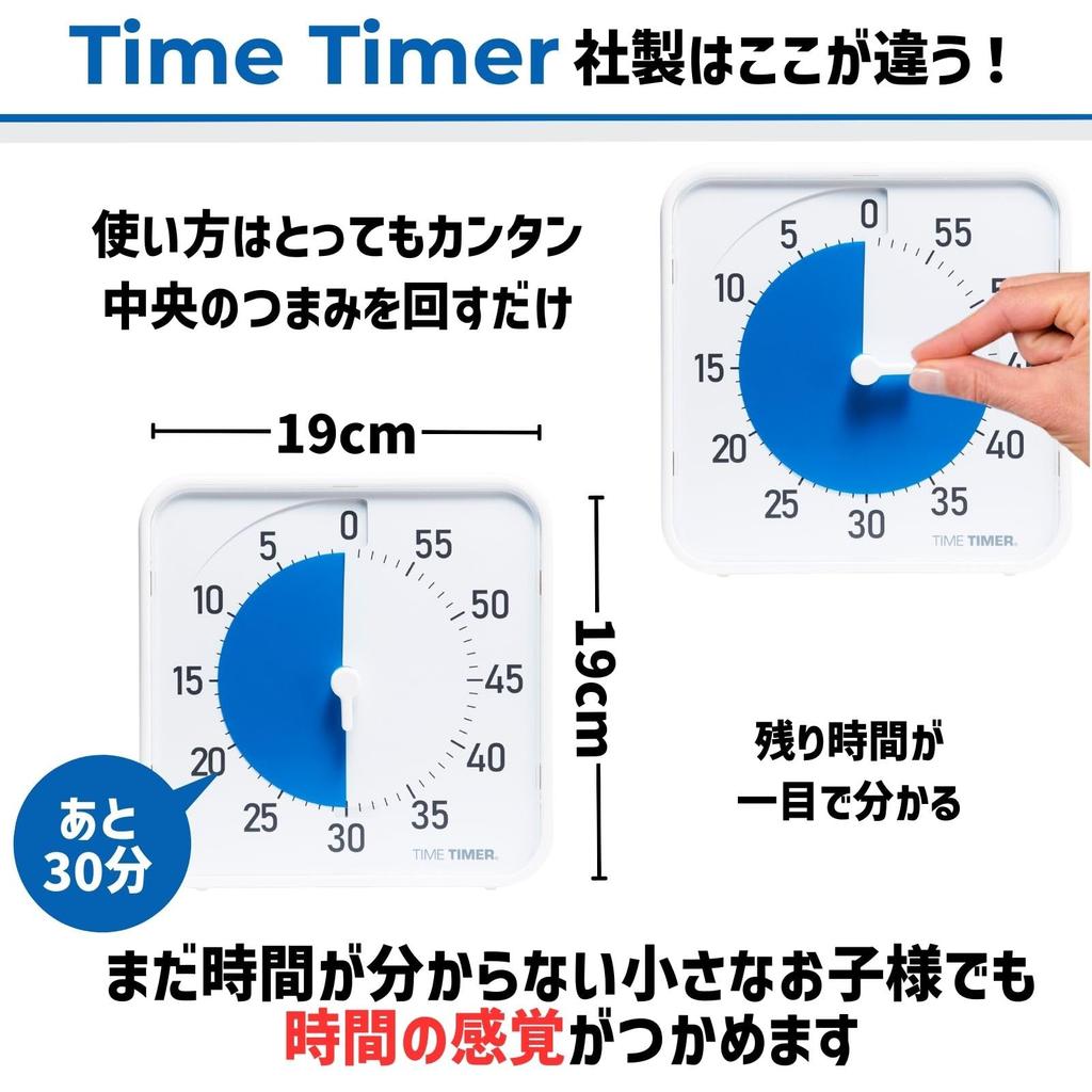 TIME TIMER 19cm time 60-minute timer, white/blue, management/learning timer, TT08C-WHT-BL-W (genuine product)