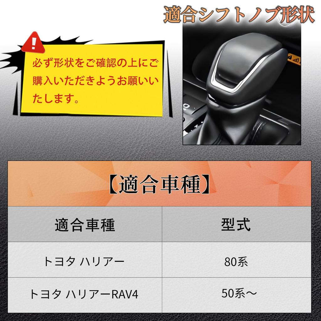 [HYCALY] Toyota Harrier 80 Series RAV4 50 Series Shift Knob Cover, Genuine Leather, No