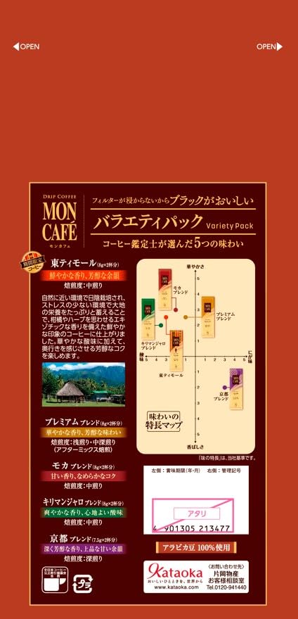 Mon Cafe Variety Pack 10P