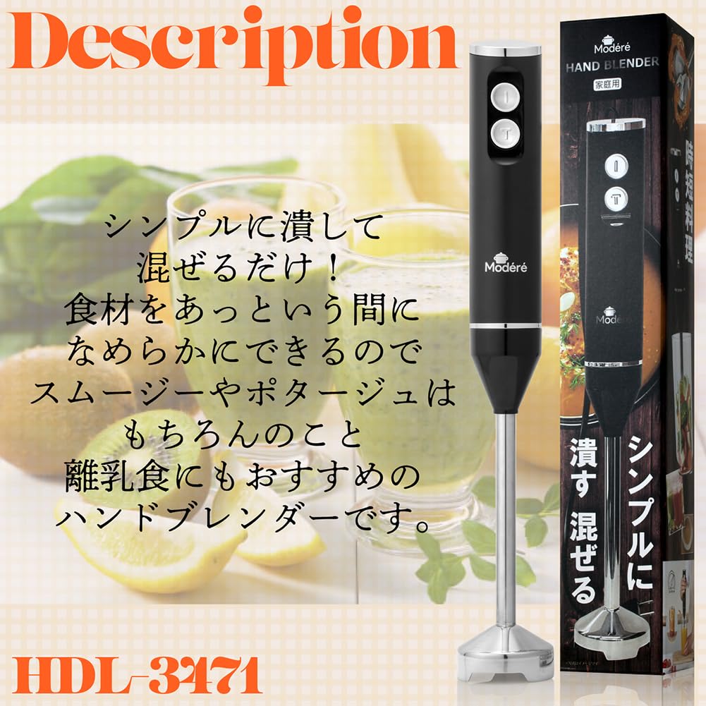 Hand 2 Speed Stainless Easy to Baby Food [FaFe] Blender, Blender, Mixer, Adjustable, Steel, Clean, Smoothie, Potage,