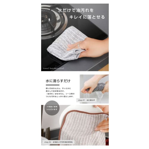 Oil-Removing Kitchen Cloths and Dishcloths [Set of 5 x Clean with Just Water!] (Light Gray)