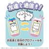 BANDAI Chikawa Phone Japan Toy Awards 2024 Digital Category Grand Prize Suitable Ages 6 Up.