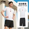 Li Ning Fitness Sets Unisex Crew Neck Moderate GKMB-YHST191+LSKV407