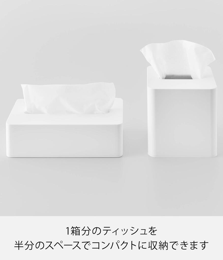 Yamazaki Compact Tissue Case, Square, White, W12.8 x D12.1 x H13.7cm, Tower Design, Easy-to-Reach Tissue Cover, 10054