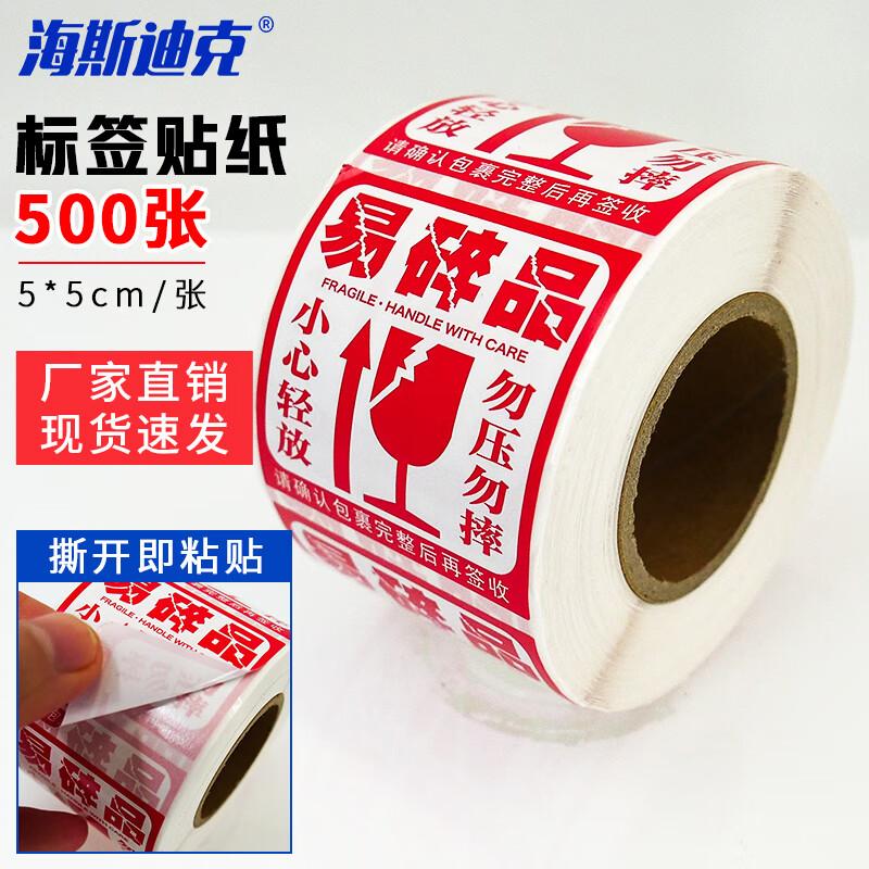 Haisidick Fragile Self-Adhesive Shipping Labels