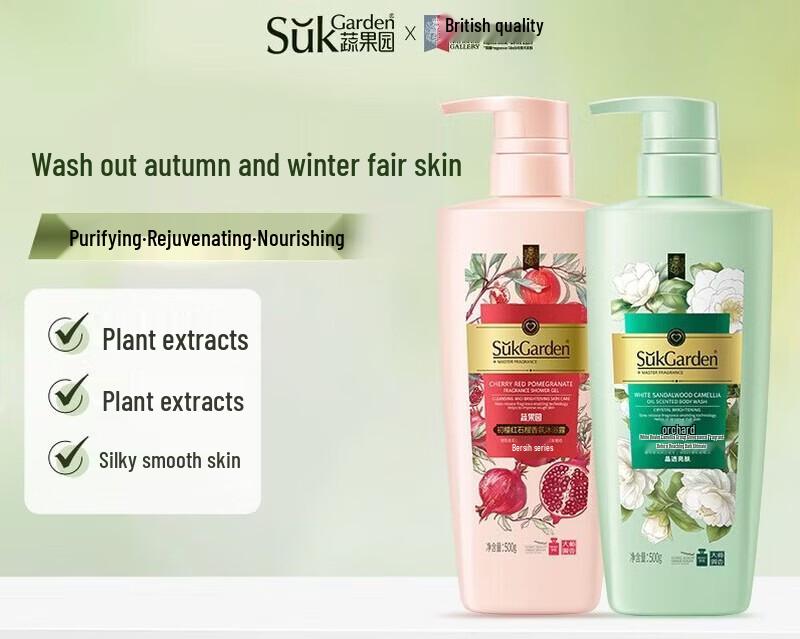 SukGarden Camellia & Sandalwood Fragrance Shower Gel Set