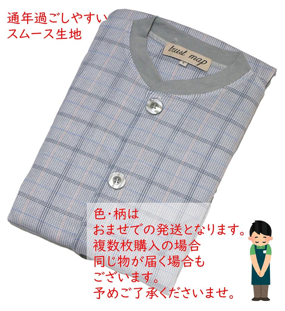 Trust Map Pajamas for Seniors Soft Ribbed Adjustable Color and Pattern Men's Year-Round [Large Buttons, Design, Waist, Available] (M)