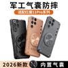 For RedMagic 11 Pro Plus Case Magnetic 360° Ring Phone Cover For ZTE Nubia Red Magic 11 Pro+ Armored Shock-Absorbing Bumper