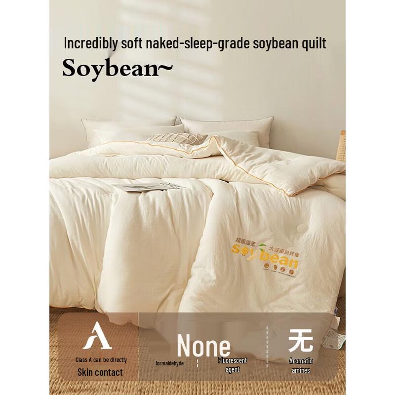 

Autumn/Winter 55% Soy Fiber Quilt