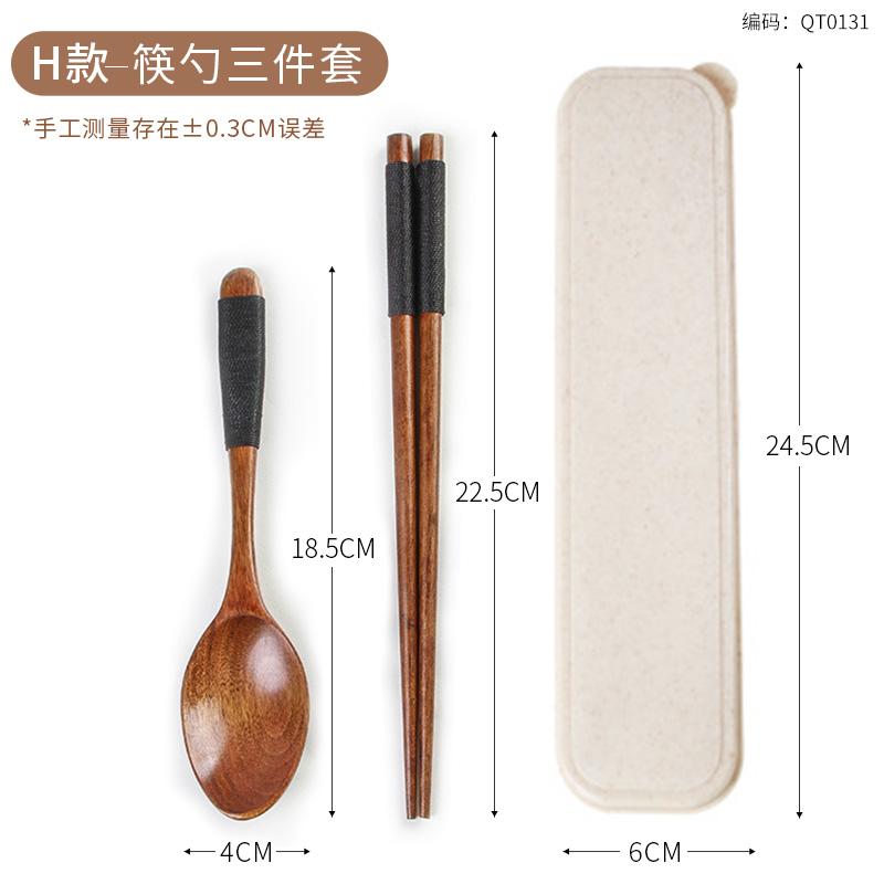 Wooden Chopsticks Spoon Cutlery Set 3 Piece Set Outdoor Kids Student Portable Solid Wooden Spoon Chopsticks Storage Bag