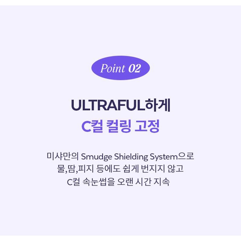 MISSHA Ultra Powerproof Mascara - 2 Colors