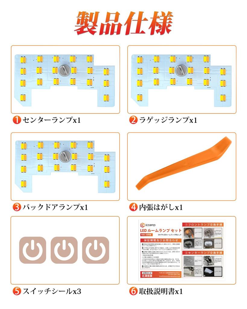 Kitazawa Shoji Freed GT LED Room Lamp Set for Honda Freed This LED Room Lamp Set Is Specifically Designed for Each Vehicle It Features High Memory and